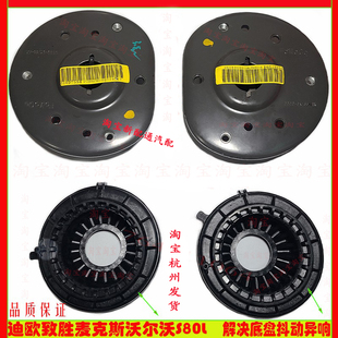 蒙迪欧致胜麦克斯沃尔沃S80L前减震顶胶前机平面轴承前机上座