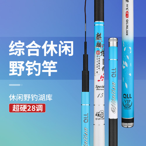 鑫品胜高碳素台钓竿送垂钓礼包