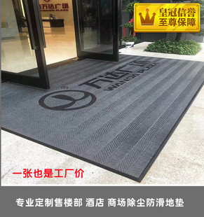 售楼处室外地毯定制logo酒店大堂大门口入户门垫轮胎纹防滑垫商用