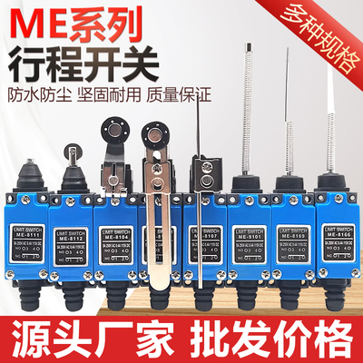 me-8108行程开关8104机床限位8107 8111 8112 9101数控机械滚轮