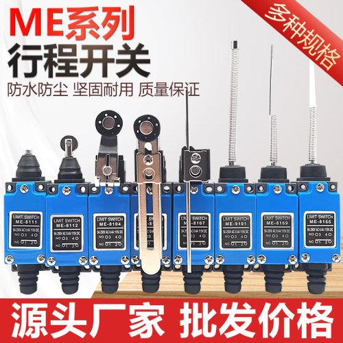 me-8108行程开关8104机床限位8107 8111 8112 9101数控机械滚轮
