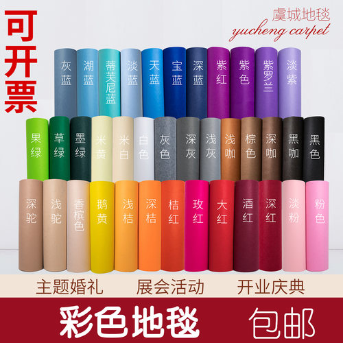 婚礼婚庆展会一次性地毯