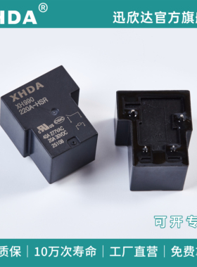 5V12V24V4脚5脚T90小型大功率继电器30A40A50A60A充电桩继电器sla