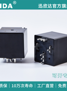 汽车继电器HFV7 HFV16-P 4脚5脚60A70A大电流车用控制12V24V48V