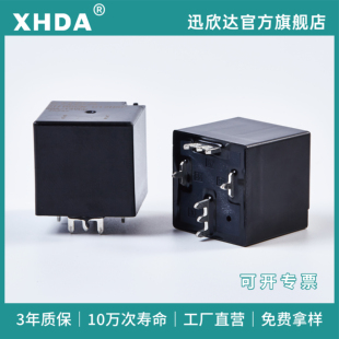 汽车继电器HFV7 HFV16-P 4脚5脚60A70A大电流车用控制12V24V48V