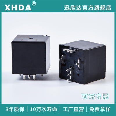 汽车继电器HFV7 HFV16-P 4脚5脚60A70A大电流车用控制12V24V48V