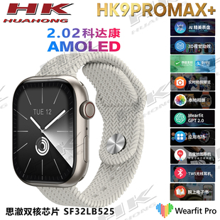 华强北新款 乔帮主九代HK9PROMAX 顶配S9智能手表男女情侣本地音乐