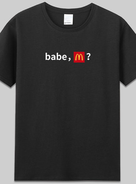babe McDonalds麦门永存麦当劳信徒短袖纯棉趣味字母t恤衣服男女