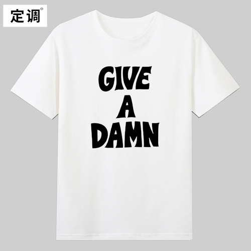 GIVE A DAMN欧美有趣味英文短袖T恤夏季纯棉半袖潮男女小众设计