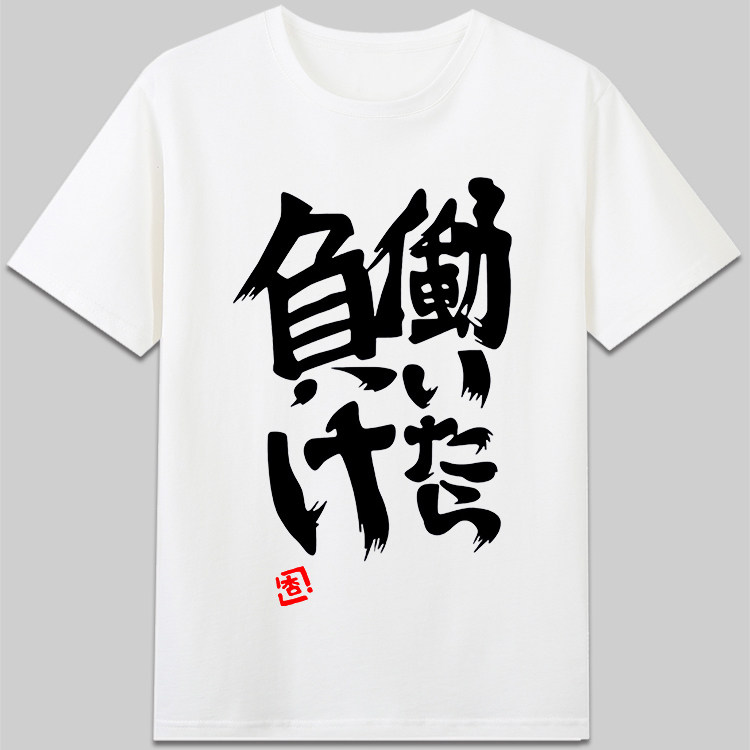 偶像大师双叶杏二次元cos动漫上班工作就输迟到日语短袖t恤衣服夏