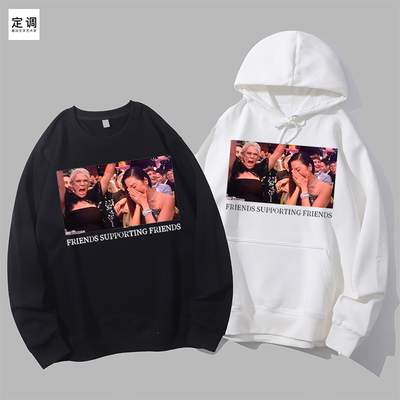 Friends Supporting Friends 杨紫琼奥斯卡瞬息圆领卫衣帽衫diy