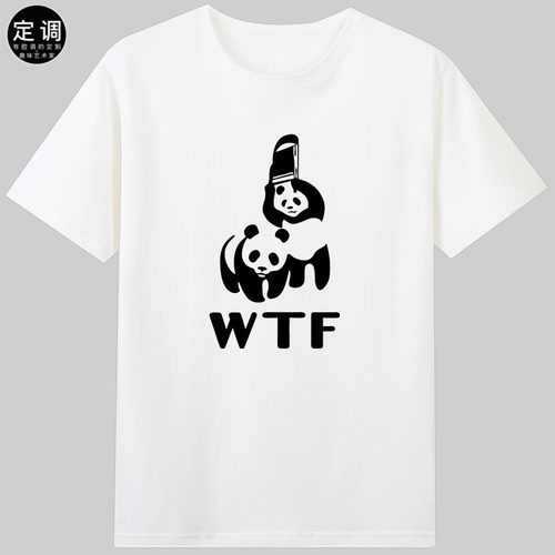 WTF恶搞logo熊猫panda搞怪有趣味纯棉短袖T恤文艺青年纯棉衣服diy