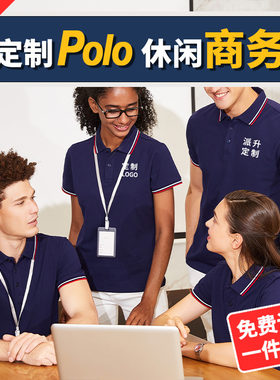 polo定制一件起订多色可选