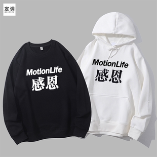 感恩短袖篮球服训练胡郝男士学生青少年运动上衣服圆领卫衣帽衫