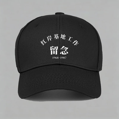 three body problem网飞Netflix三体红岸基地棒球鸭舌帽子水洗