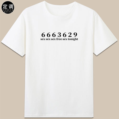 6663629英语口音谐音梗free sex tonight恶搞笑趣味印字母t恤衣服