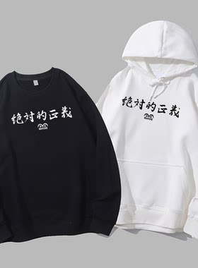 海贼王海军正义牌匾书法cos日本漫画定制圆领卫衣连帽衫