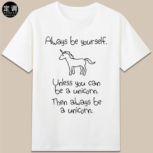 always be yourself unicorn独角兽可爱印花字母t恤衣服纯棉短袖