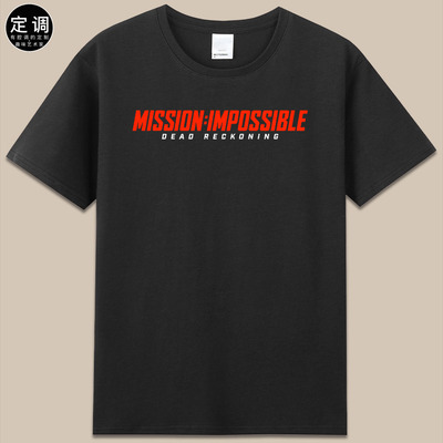 Mission Impossible 碟中谍7致命清算英文衣服电影t恤定制diy
