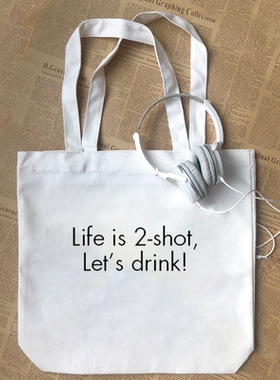 Life is 2 shot drink还差两杯有趣字母英文搞笑 帆布包手提袋