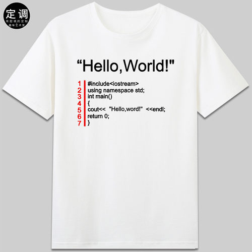 Hello World技术宅程序员代码技术开发编程极客码农短袖纯棉t恤男