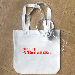 你记一下我作如下部署圆领纯棉文字纯棉趣味夏季男女帆布包手提袋
