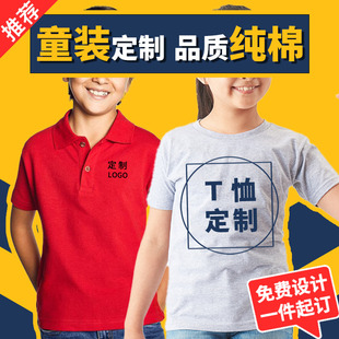 亲子男女儿童装 印字logo照片diy 幼儿园小学班服定制t恤短袖 polo衫
