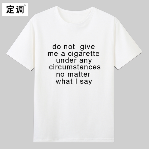 donotgivemecigaret