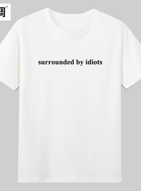 surrounded by idiots被白痴包围字母男女趣味纯棉短袖t恤衣服潮