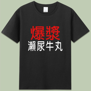 cos周星驰食神电影衣服爆浆濑尿牛丸圆领宽松纯棉夏装上衣短袖t恤