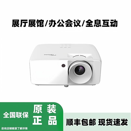 Optoma Projector奥图码ZH450ST ZH350ST GT2000HDR ZH462 420ZK450 ZH400ST ZW410UST ZH430UST激光投影仪机