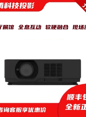 华录HL-B650U/Z550U/Z600U/DU900C/DU1050C/DU800C/DU700C 工程会议展厅3D激光融合互动高清投影机仪