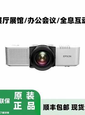 爱普生CB-L890U/L790U/L690U/L690E/L690SE/L895E/L895U/L795SE/L695SE激光增强4K投影仪