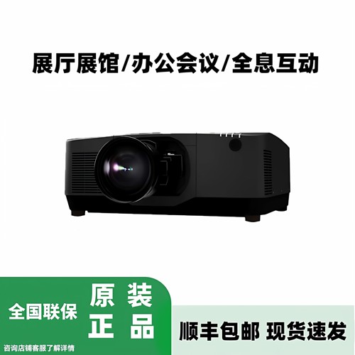 Sharp夏普/NEC XP-A201U-W/B A175U-W/B A155U-W/B A104U-W/B NP-PA1004UL-W/B+激光工程投影仪投影机