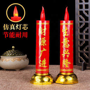 仿真LED摇摆供佛蜡烛灯新型电子蜡烛家用长明灯插电电池财神烛台