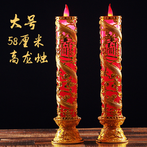 58CM高电子蜡烛灯供佛龙纹吉祥供财神关公观音祭祖法会大号长明灯