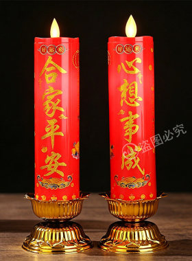 摇摆LED仿真电子蜡烛招财财神灯长明灯烛台插电电池用长明灯无烟
