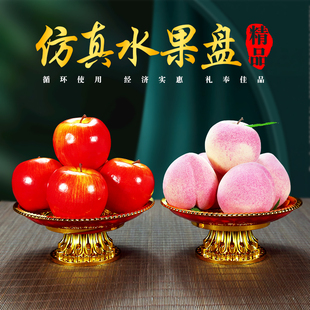 仿真水果模型摆件假水果仿真苹果桃桔子佛前供佛摆设果盘装饰道具