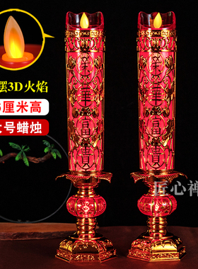 45cm高大仿真led电子蜡烛灯供佛财神乔迁佛灯佛前供灯家用长明灯