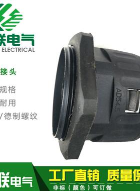 塑料波纹管接头AD10 13 15.8 18.5 21.2 25 28.5 34.5 42.5 54.5