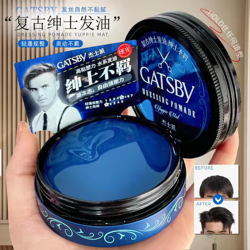 杰士派绅士不羁发油80g哑光定型男士复古油头膏蓬松持久水系发蜡