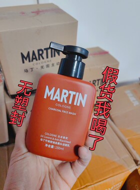 马丁订竹炭控油去黑头洁面乳150ml男士古龙香氛洗面奶深层清洁