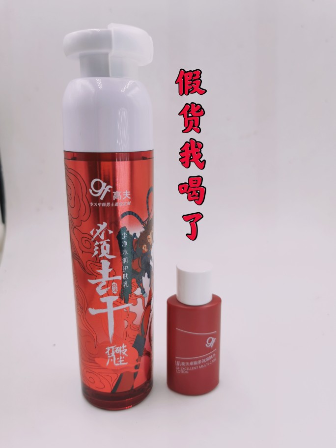 包邮高夫尘净水润护肤乳50ml 男士乳液补水保湿 清爽控油收缩毛孔
