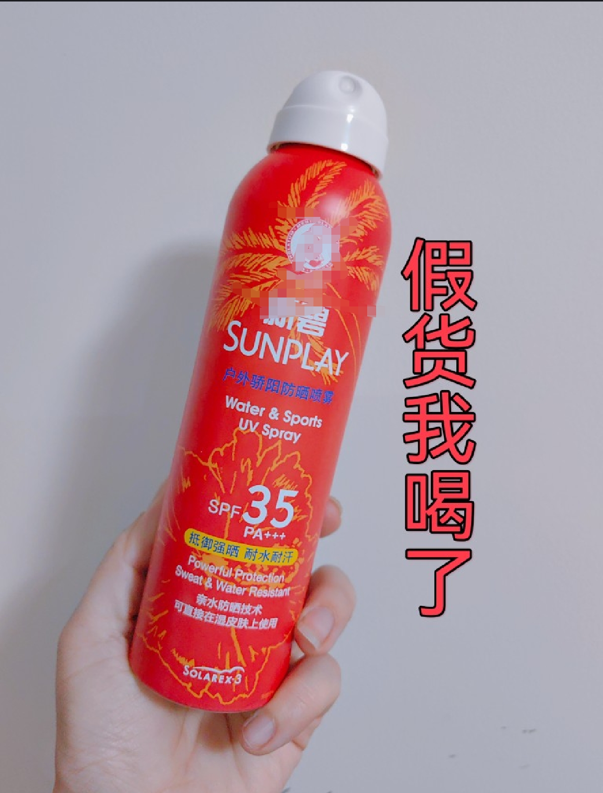 曼秀雷敦防晒喷雾面部