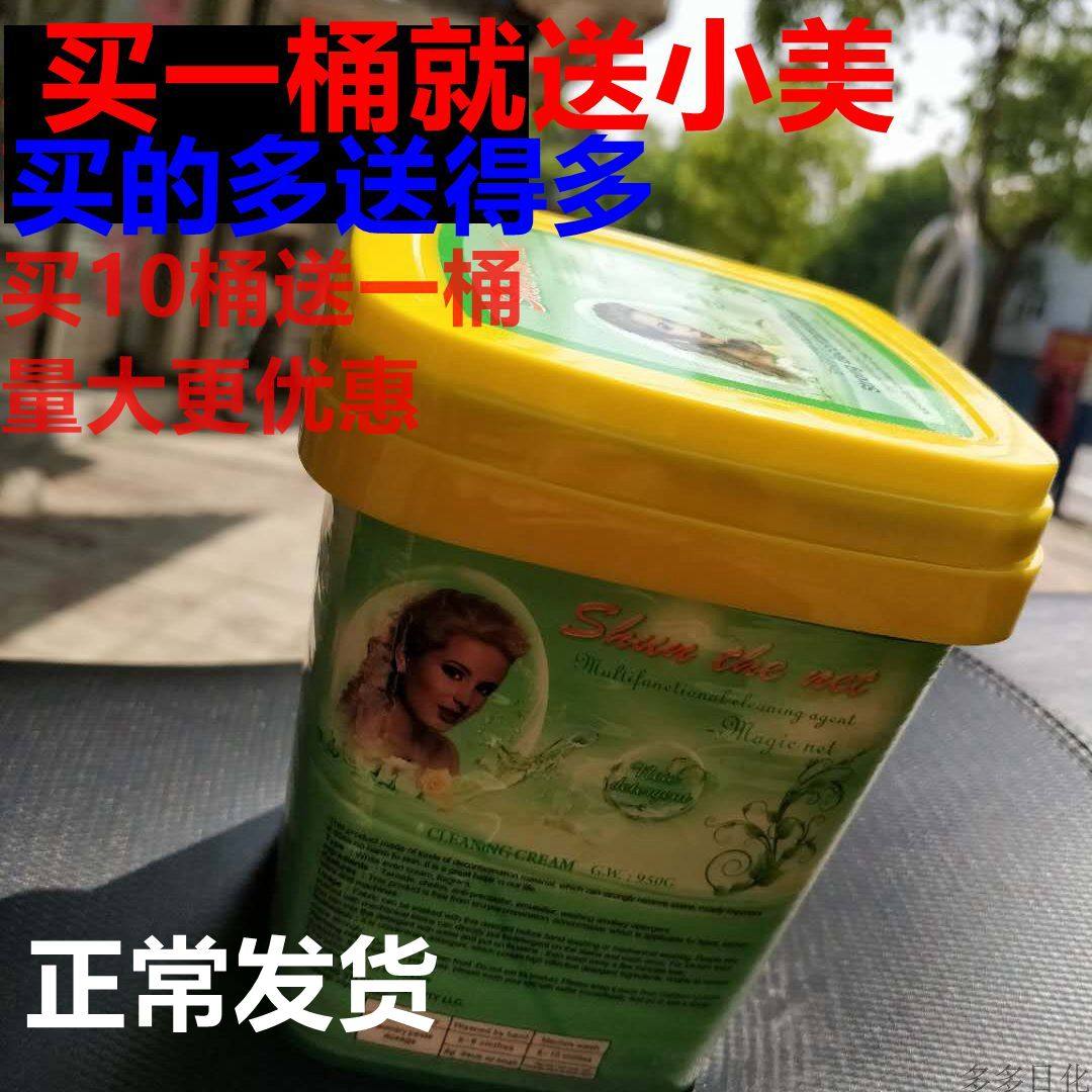 顺美净正品 950方桶装家庭袋魔力净多功能清洁膏小美洗衣膏