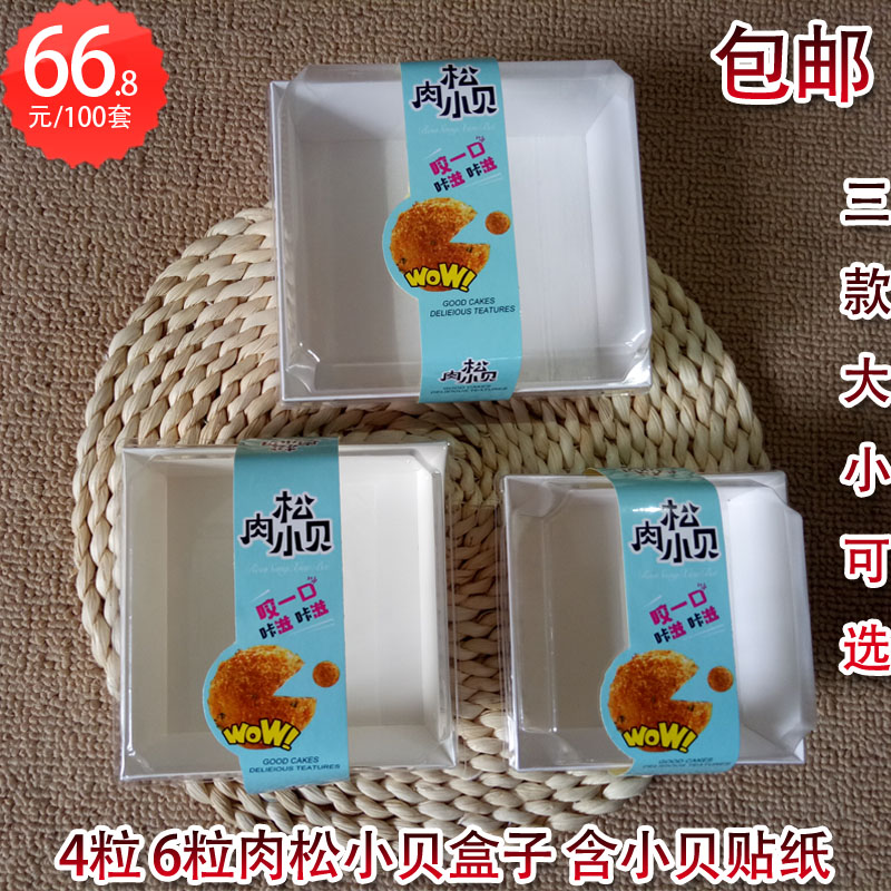 Ö½ËÜËÄÁ£ÁùÁ£×°ÈâËÉС±´±´±´ÈýÃ÷ÖÎÅÝܽ¸âµãµ°¸â°ü×°ºÐ50¸ö