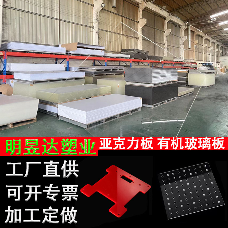 亚克力板有机玻璃板透明加工定做