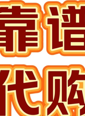 日本yahoo模型雅虎代购竞拍 日本雅虎日拍  eco auc 拍卖可清关