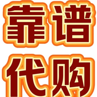 日本yahoo模型雅虎代购竞拍 日本雅虎日拍 eco auc 拍卖可清关