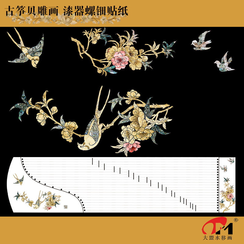 5098.4双喜临门花鸟贝雕水移画螺钿贴中式古筝家具橱柜茶托盘木箱